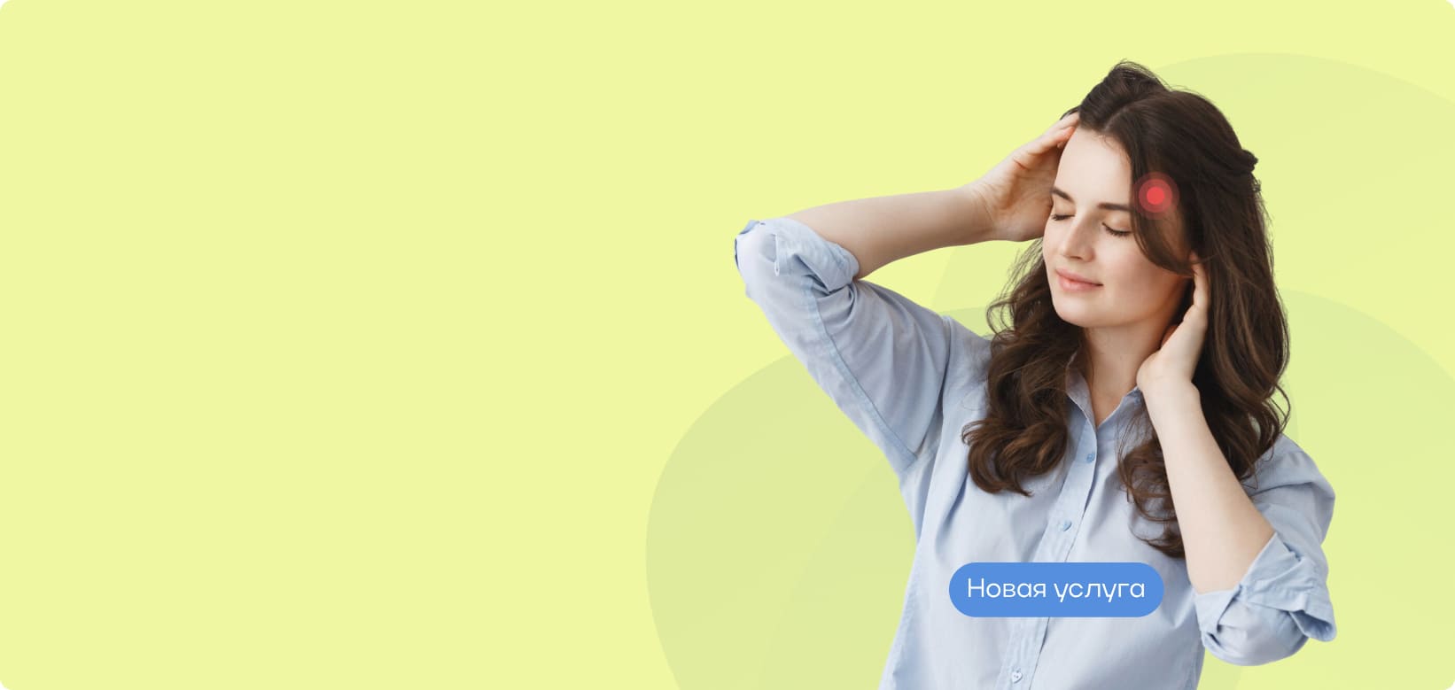 Свобода от мигрени: жизнь без боли и таблеток!