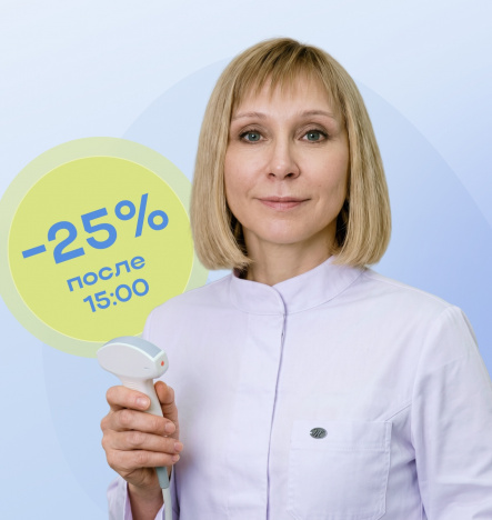 Скидка 25% на все виды УЗИ после 15:00!