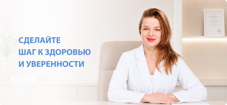 Врачи клиники